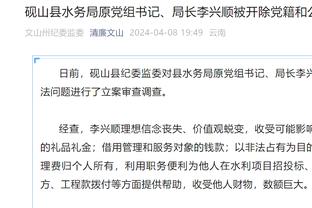 苏炳添：希望联哥好好享受生活 未来为中国篮球做出更好的贡献